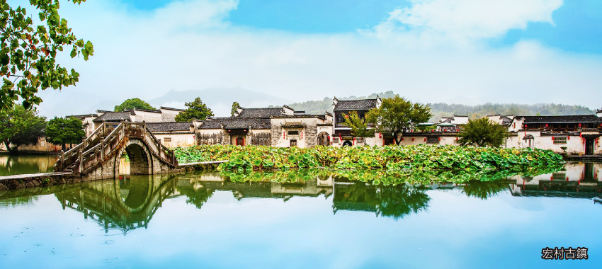 宏村